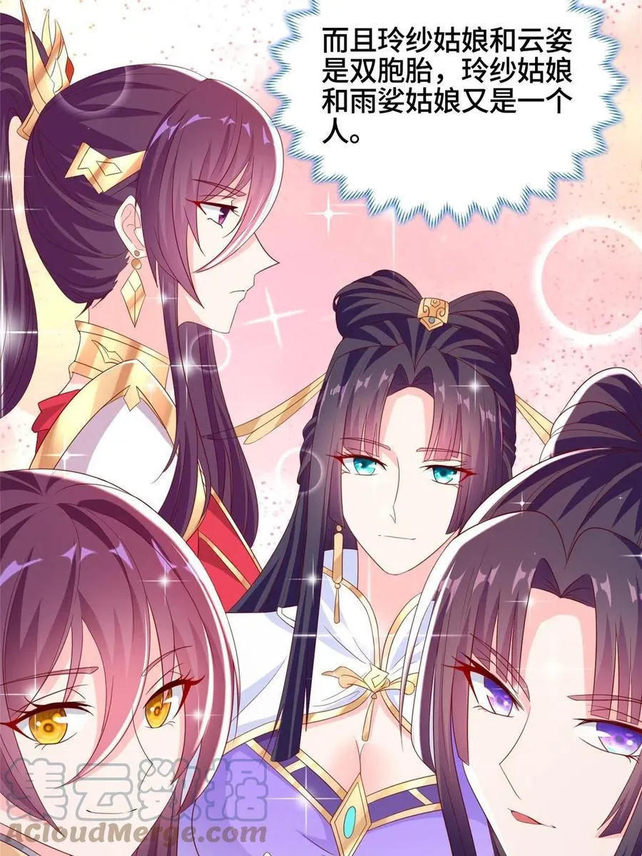 117神铠终成 第10页