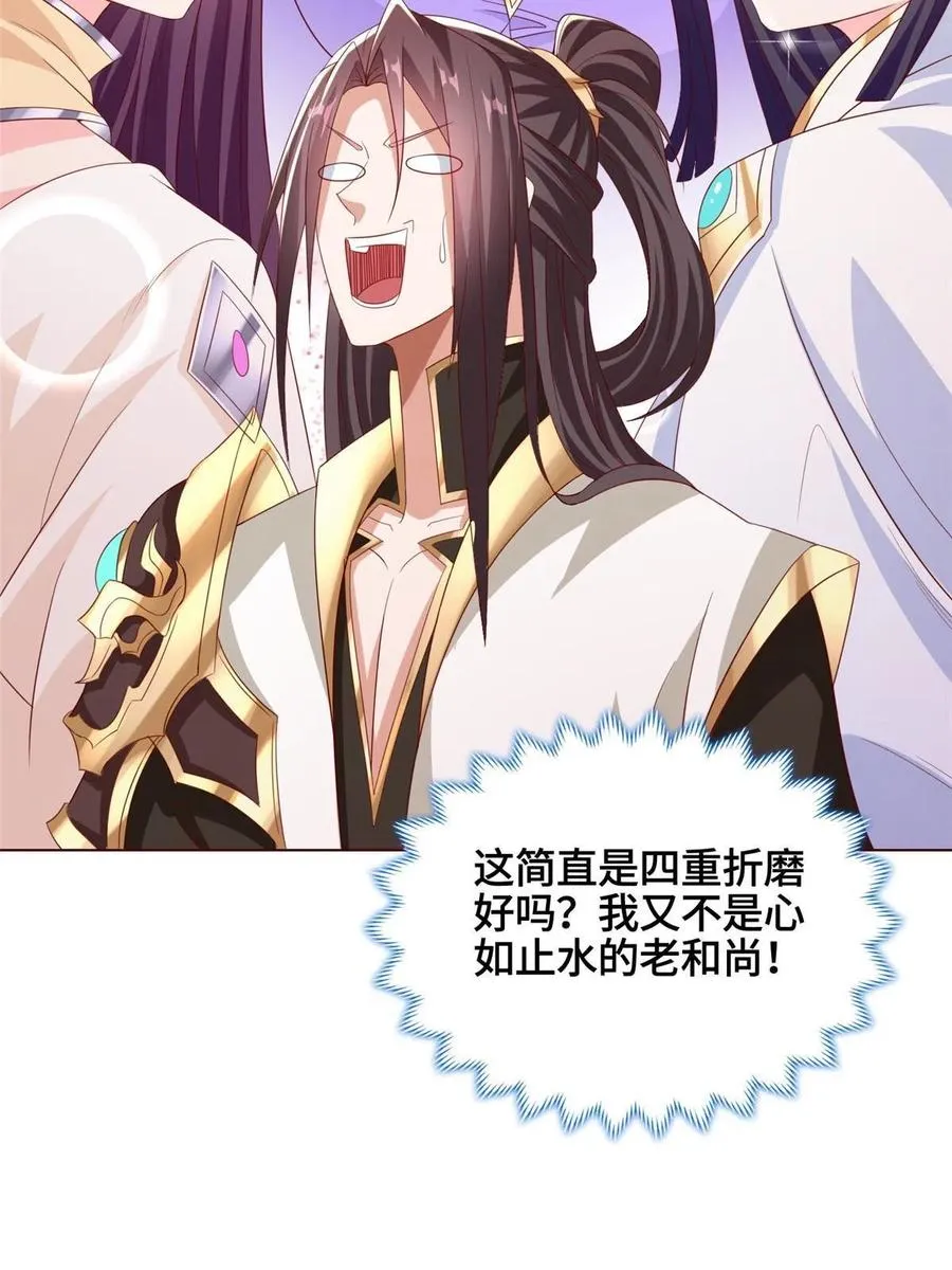 117神铠终成 第11页