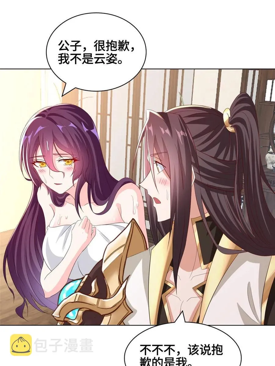117神铠终成 第12页