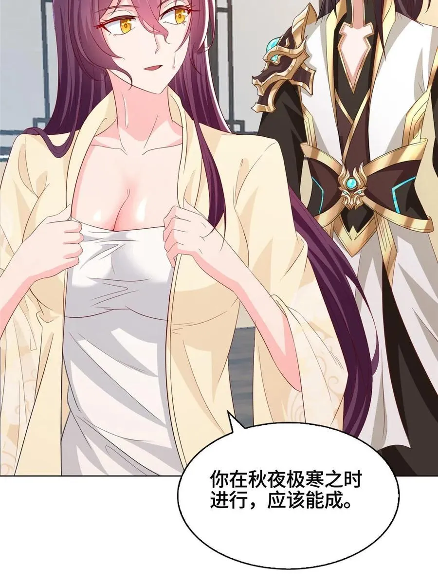 117神铠终成 第15页