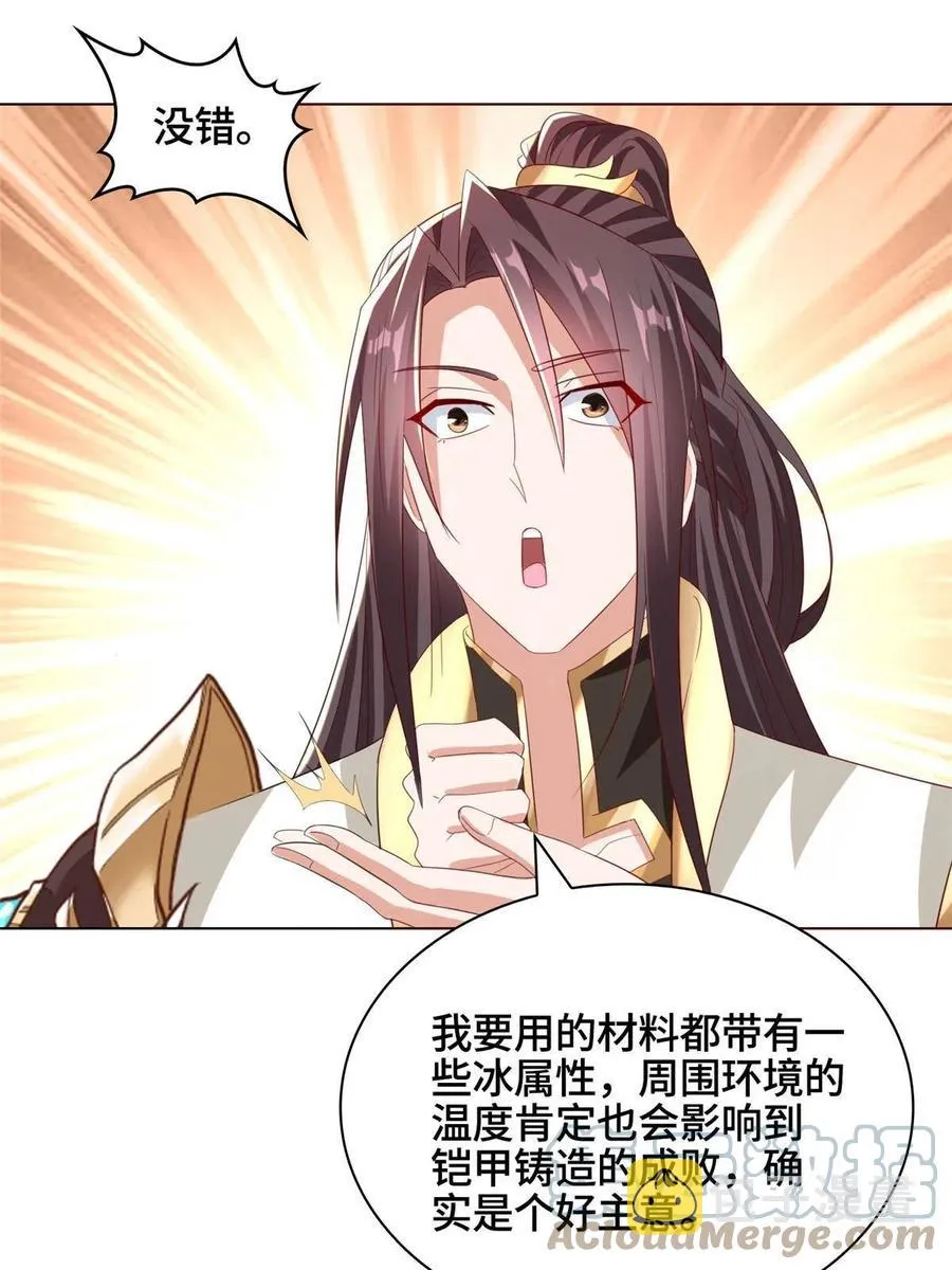 117神铠终成 第16页