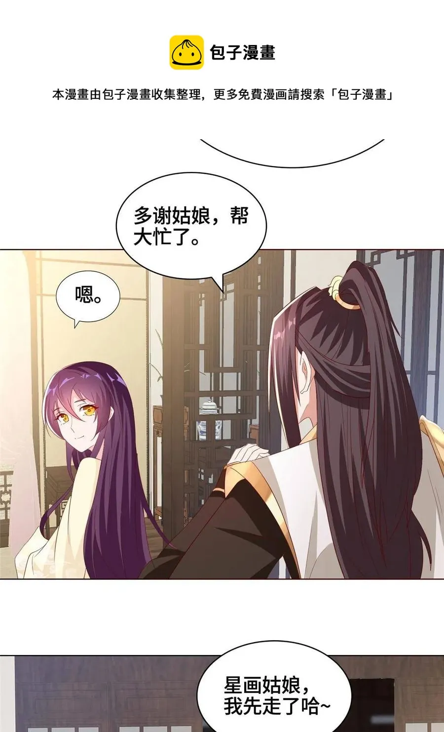 117神铠终成 第17页