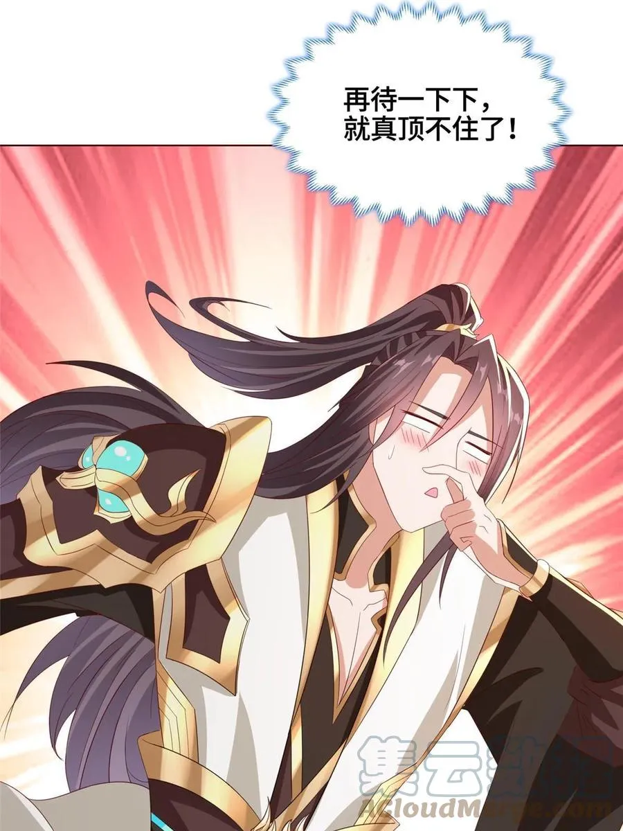 117神铠终成 第19页