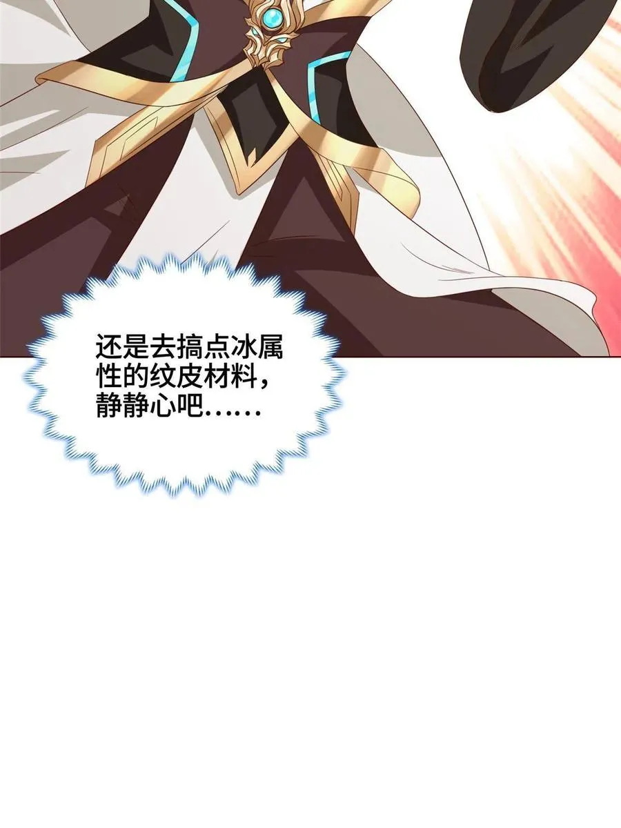117神铠终成 第20页