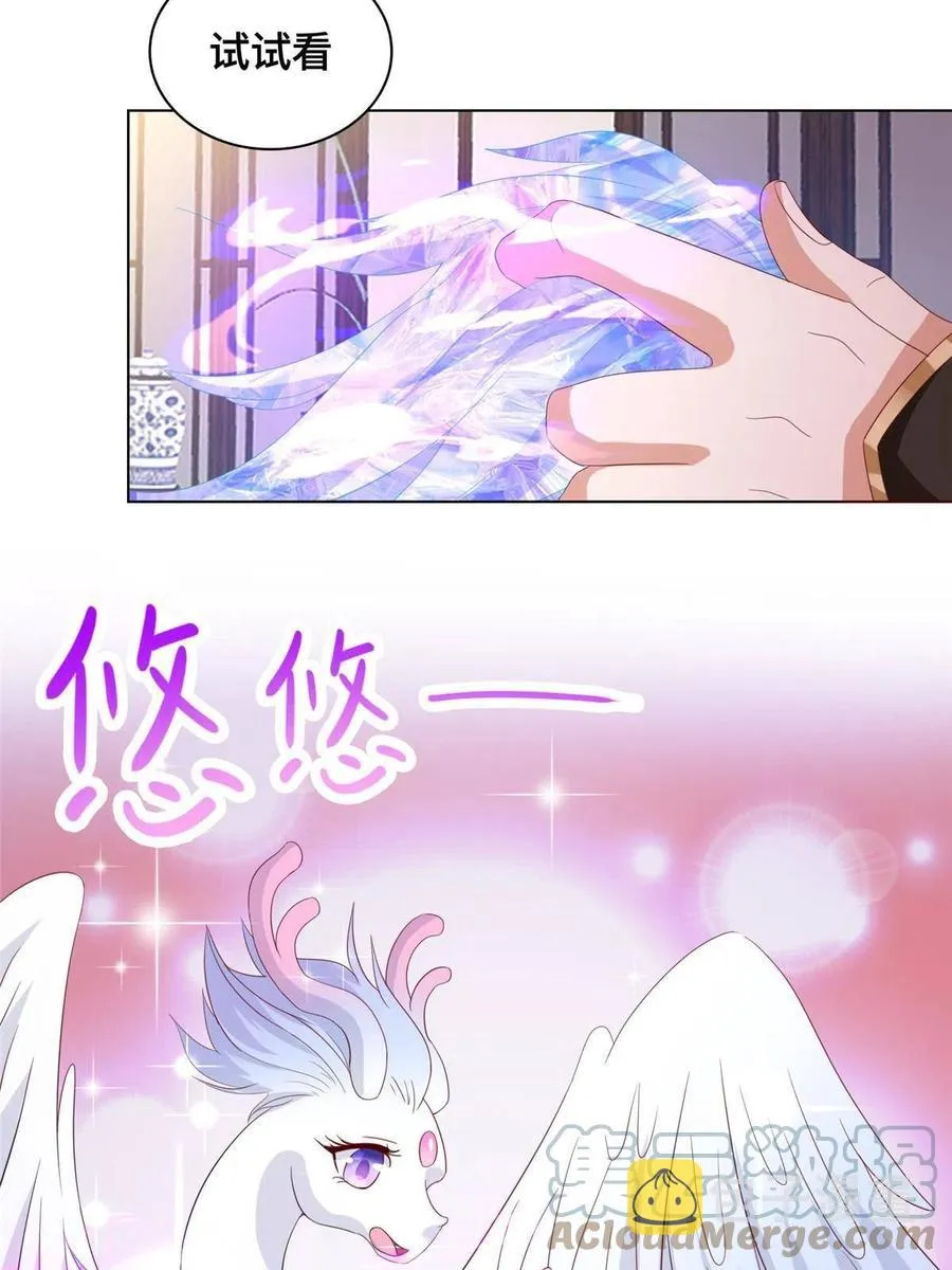 117神铠终成 第22页