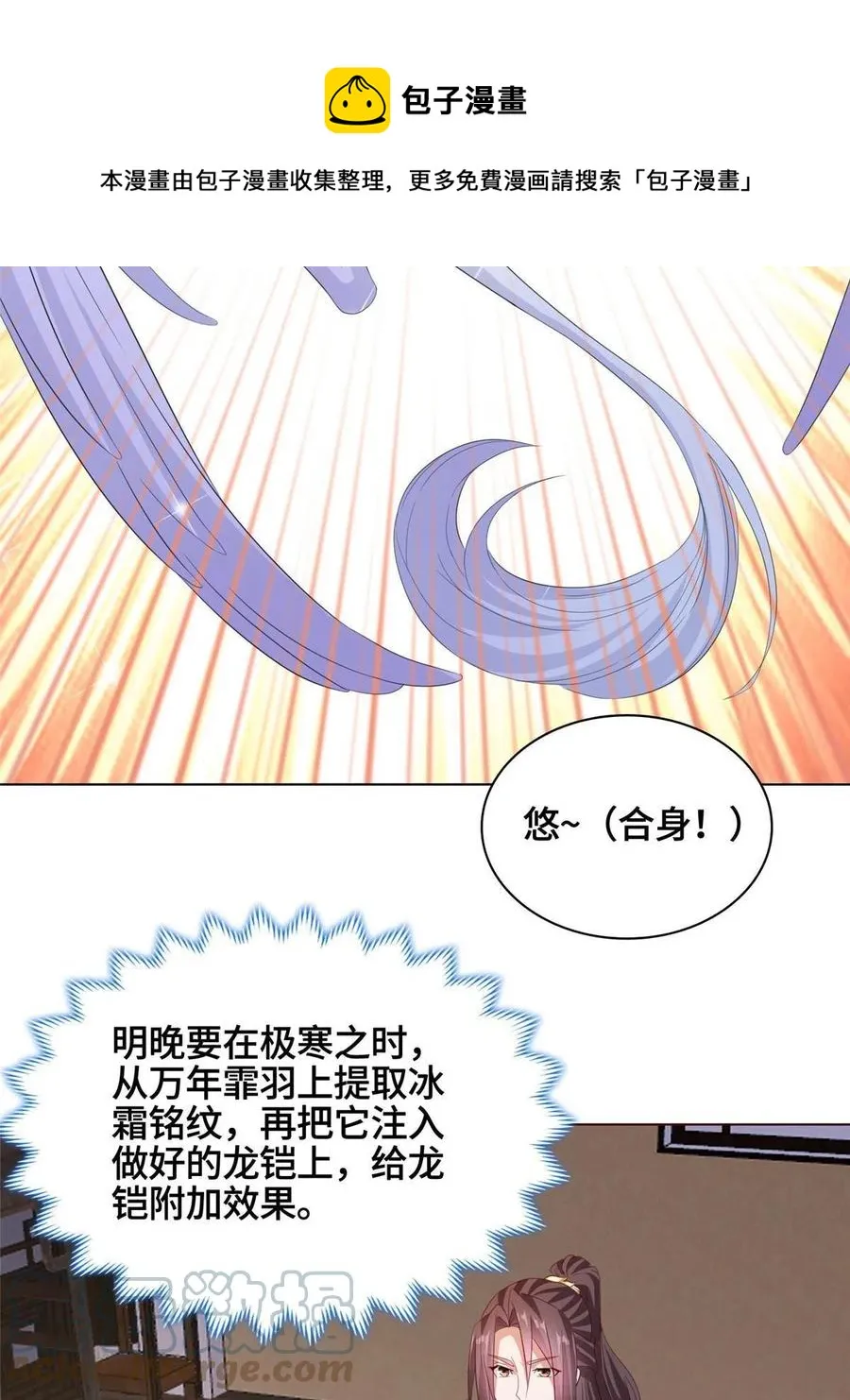 117神铠终成 第25页
