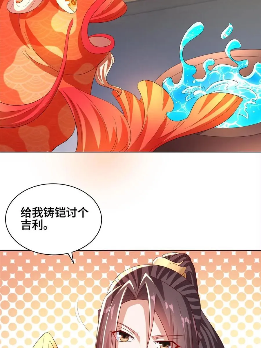 117神铠终成 第30页