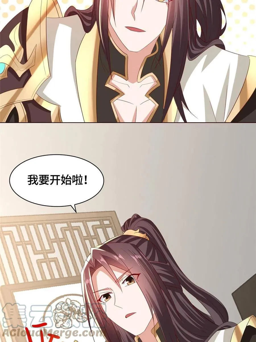 117神铠终成 第31页