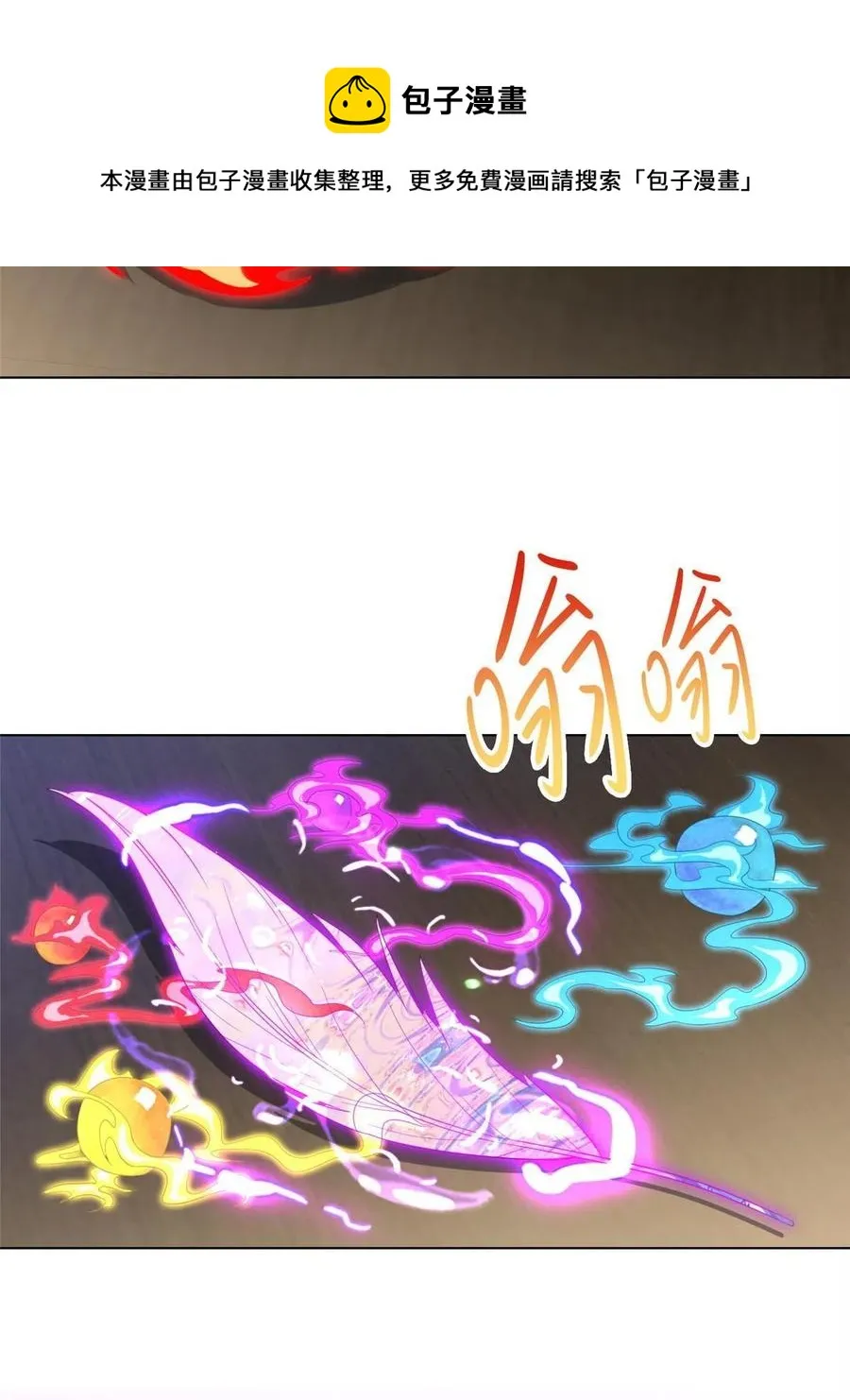 117神铠终成 第33页