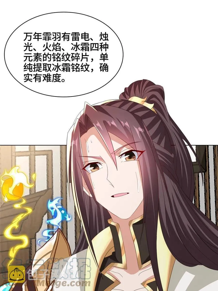 117神铠终成 第34页