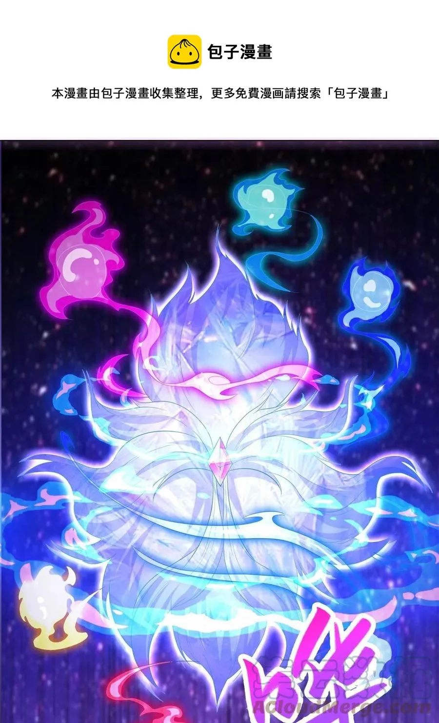 117神铠终成 第37页