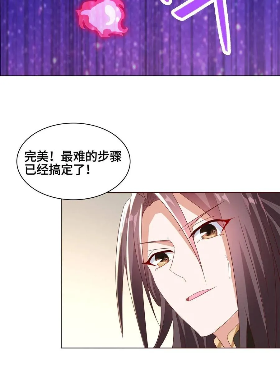 117神铠终成 第38页