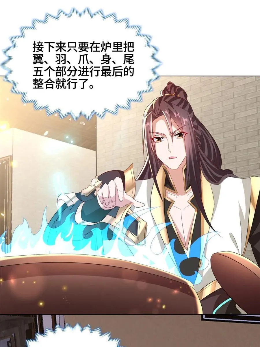 117神铠终成 第39页