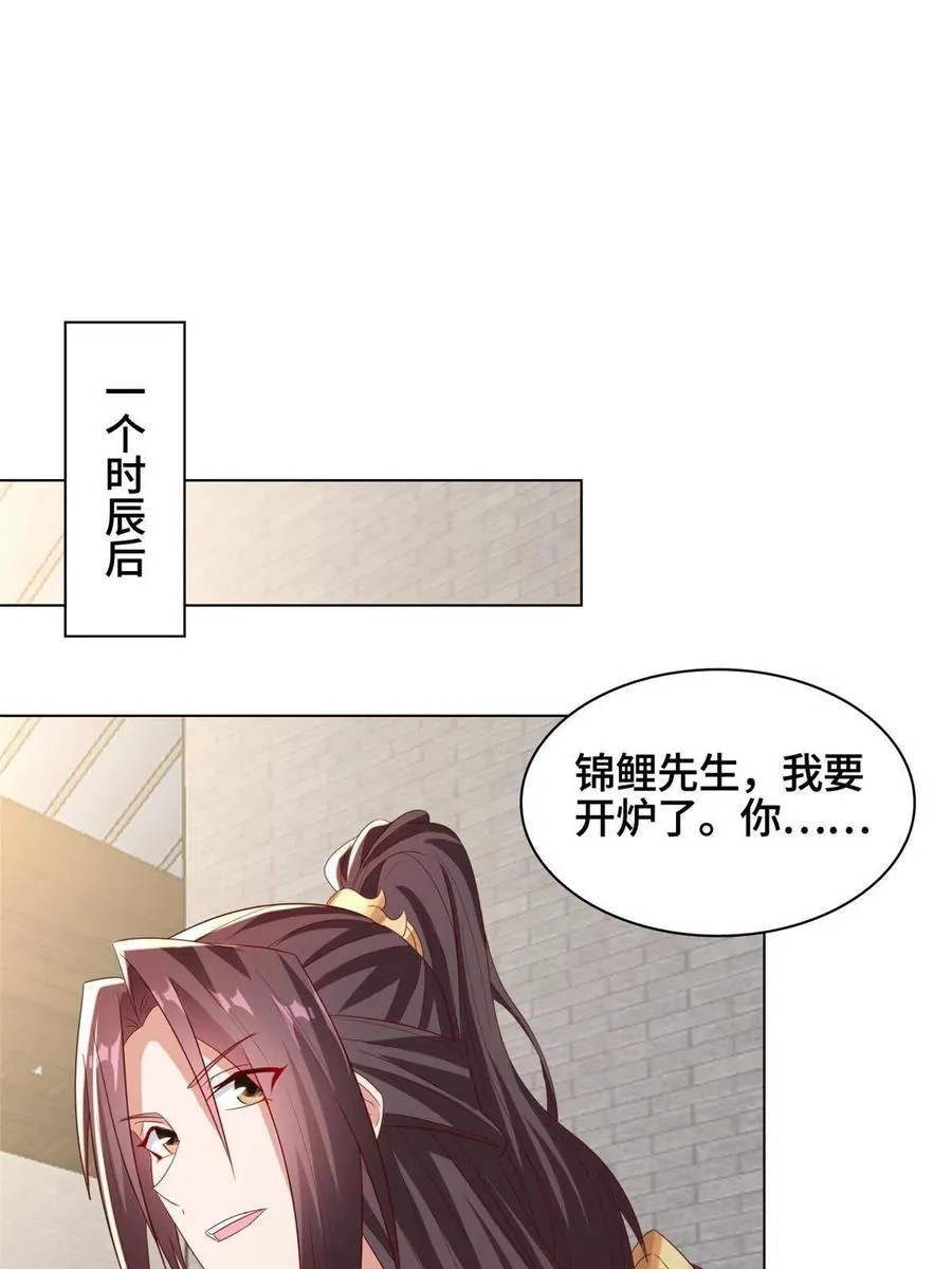117神铠终成 第42页