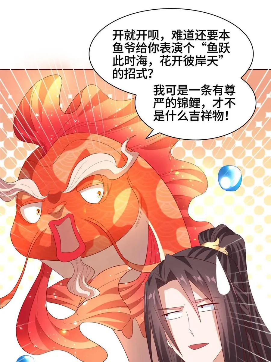 117神铠终成 第44页