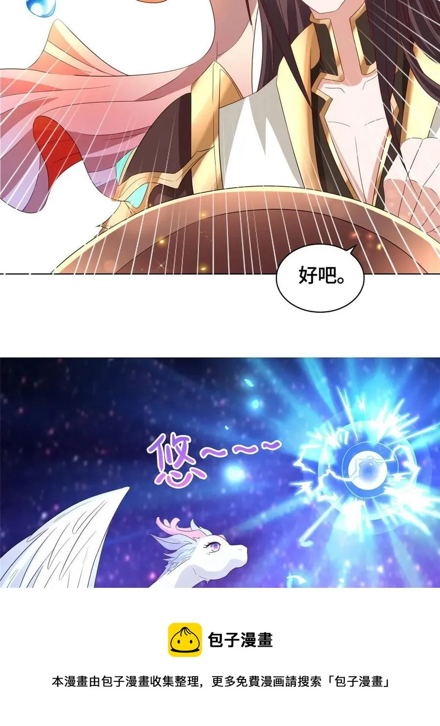 117神铠终成 第45页