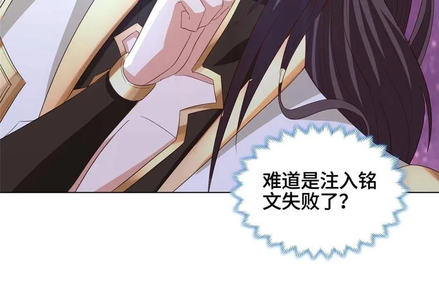 117神铠终成 第48页