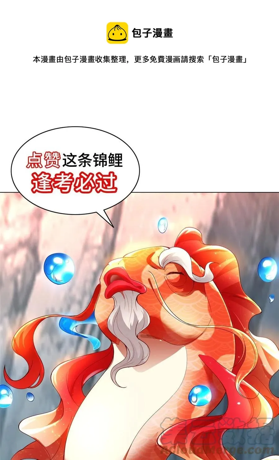 117神铠终成 第49页