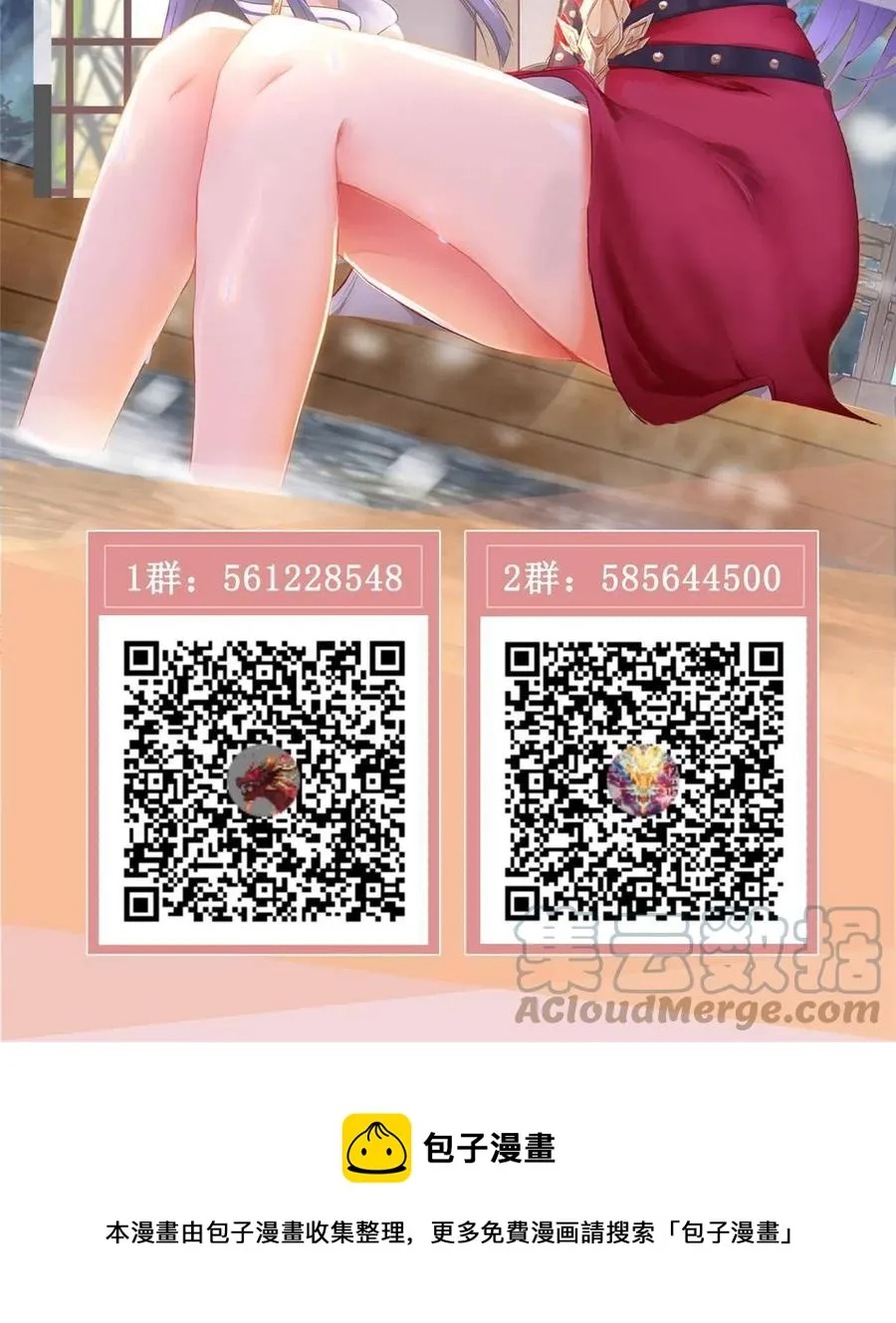 117神铠终成 第52页