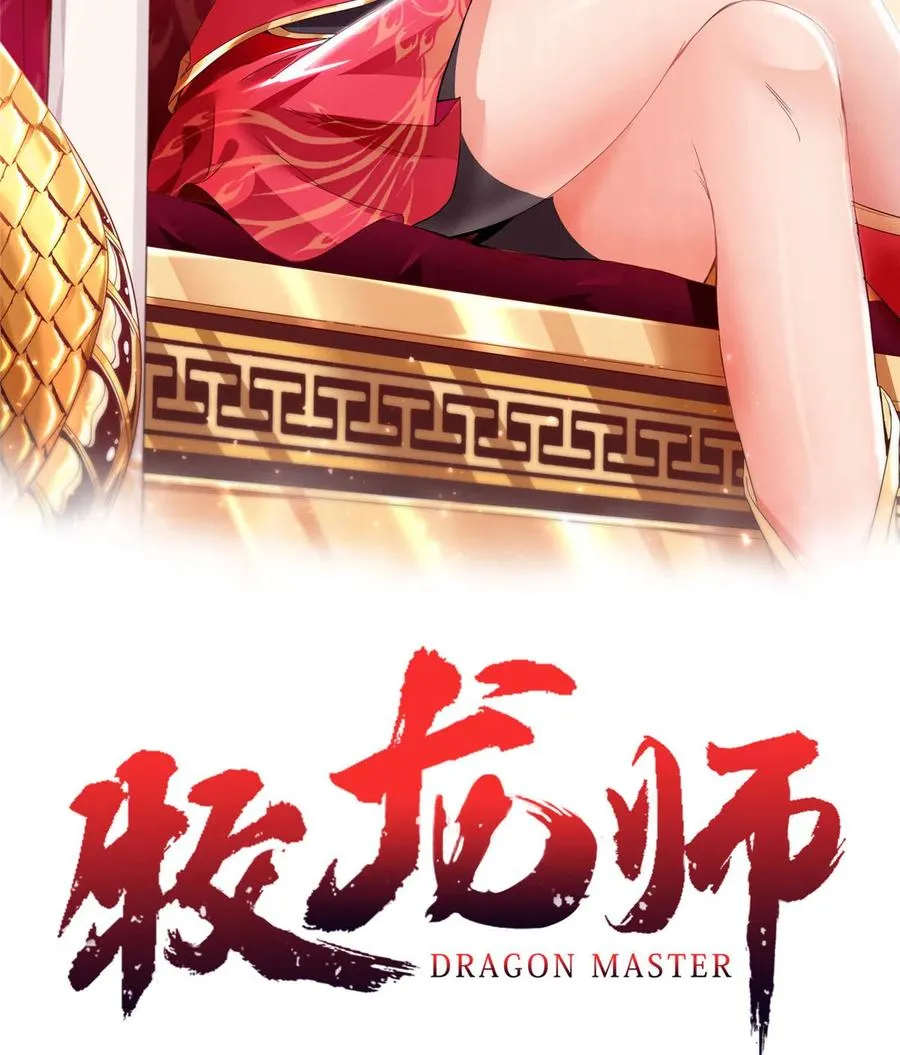116 万年霏羽 第2页