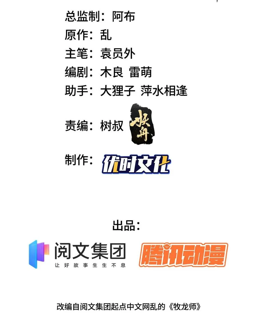 116 万年霏羽 第3页
