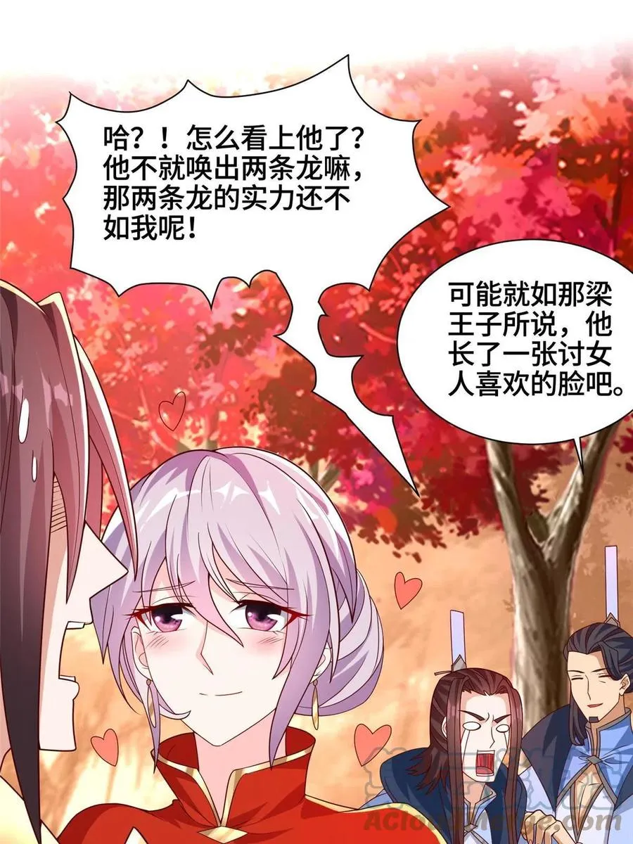 116 万年霏羽 第4页