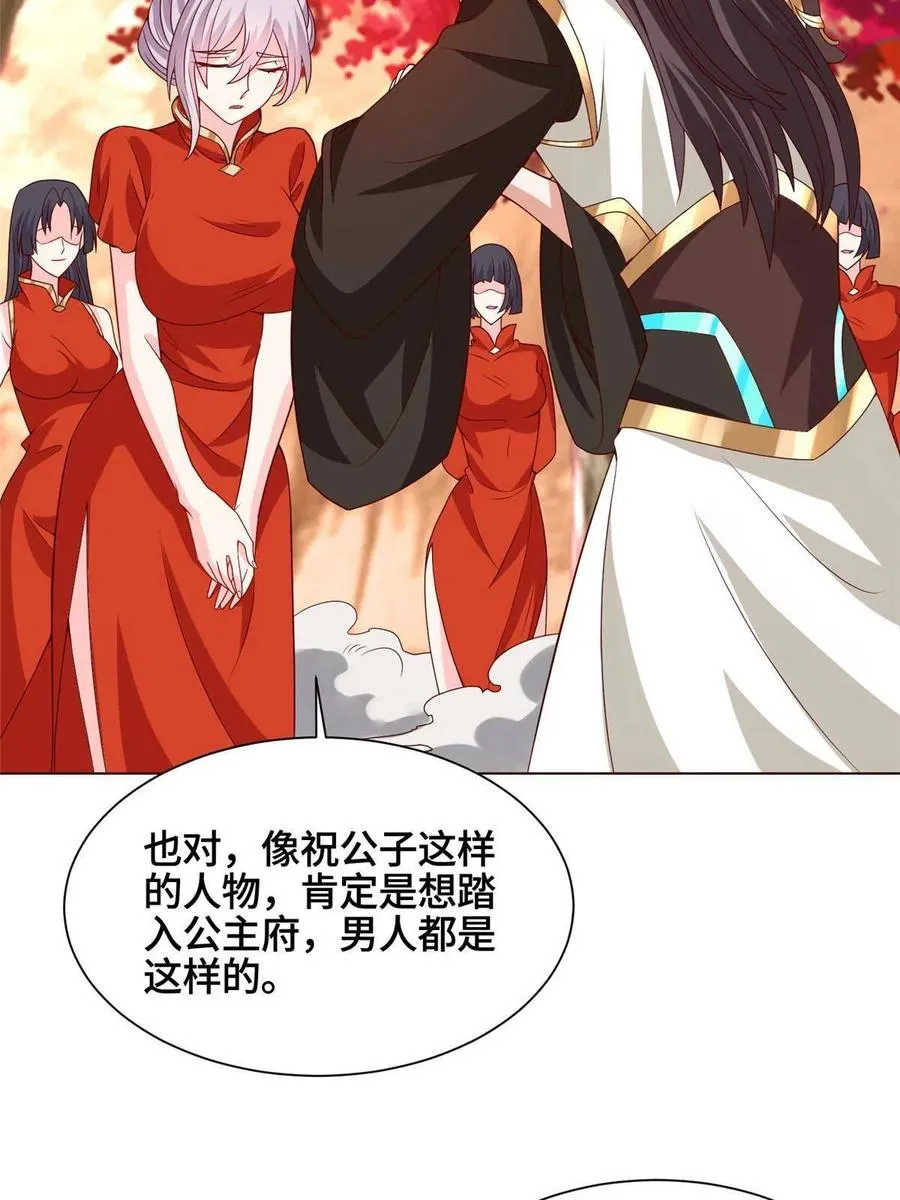 116 万年霏羽 第6页