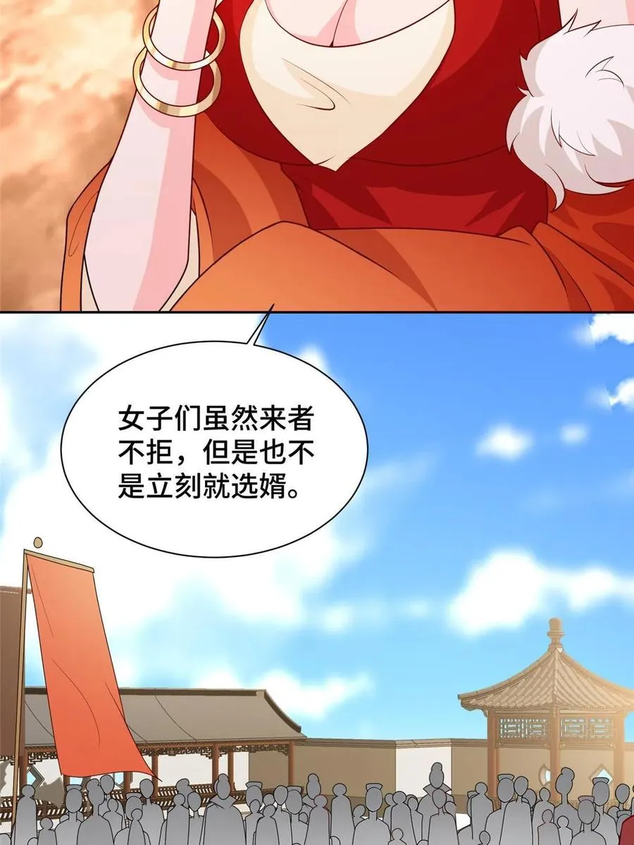 116 万年霏羽 第11页