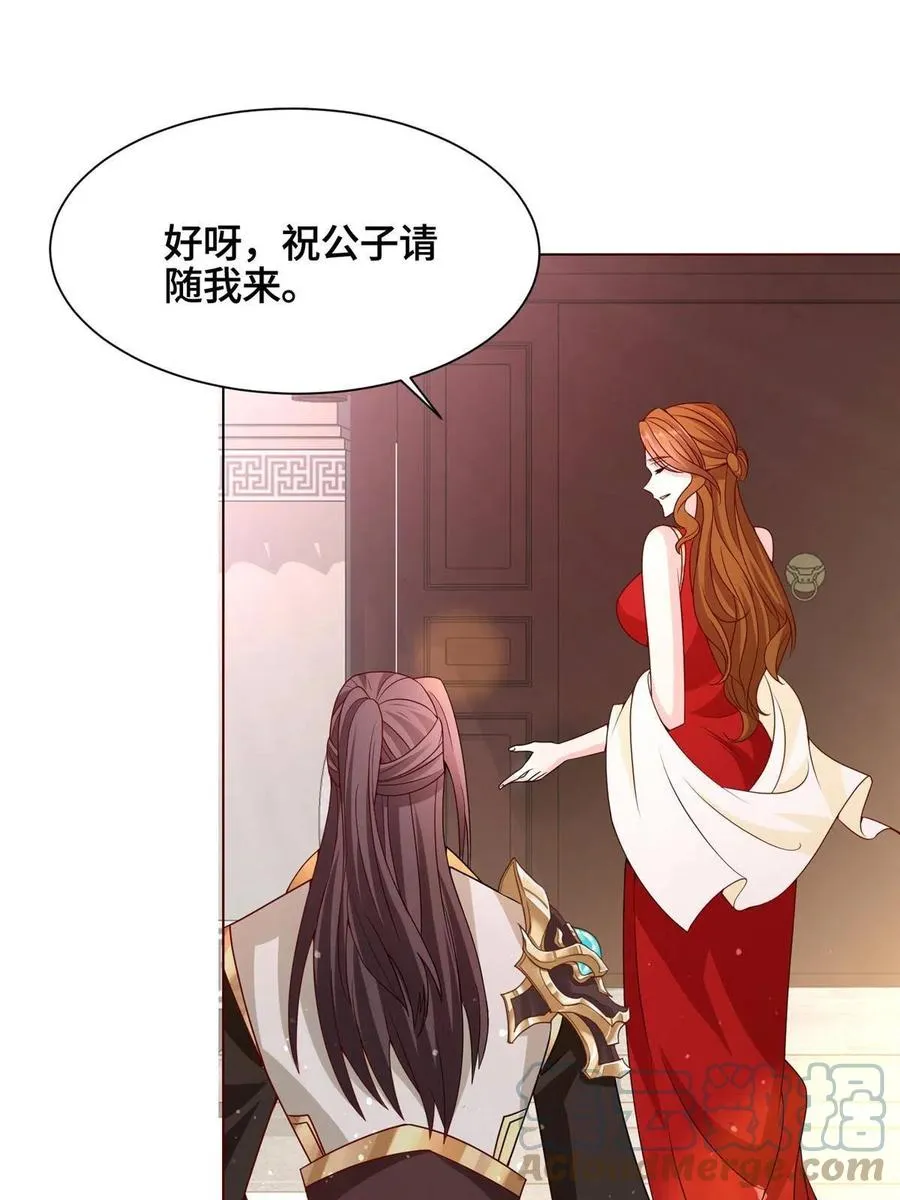 116 万年霏羽 第22页