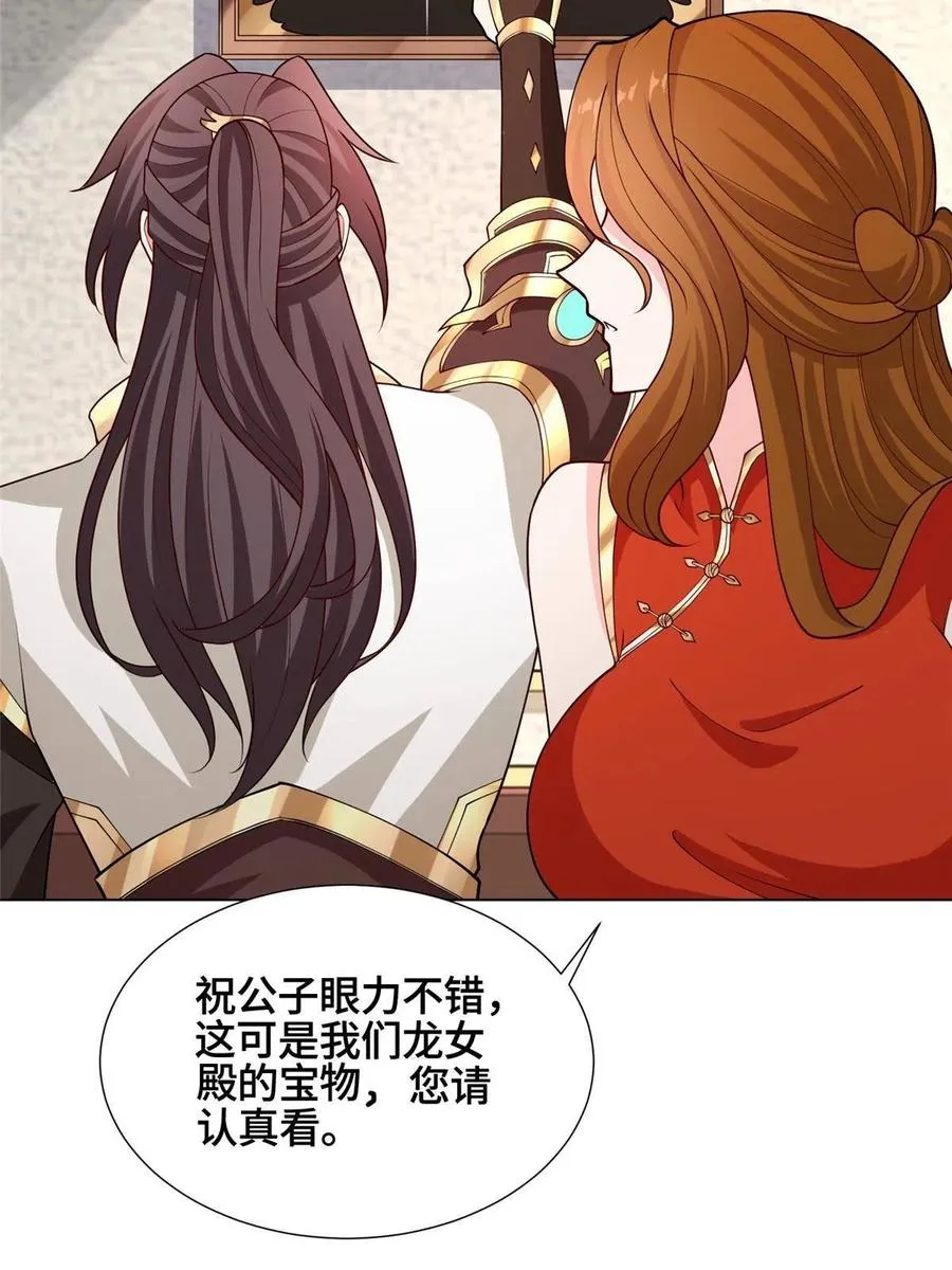 116 万年霏羽 第27页