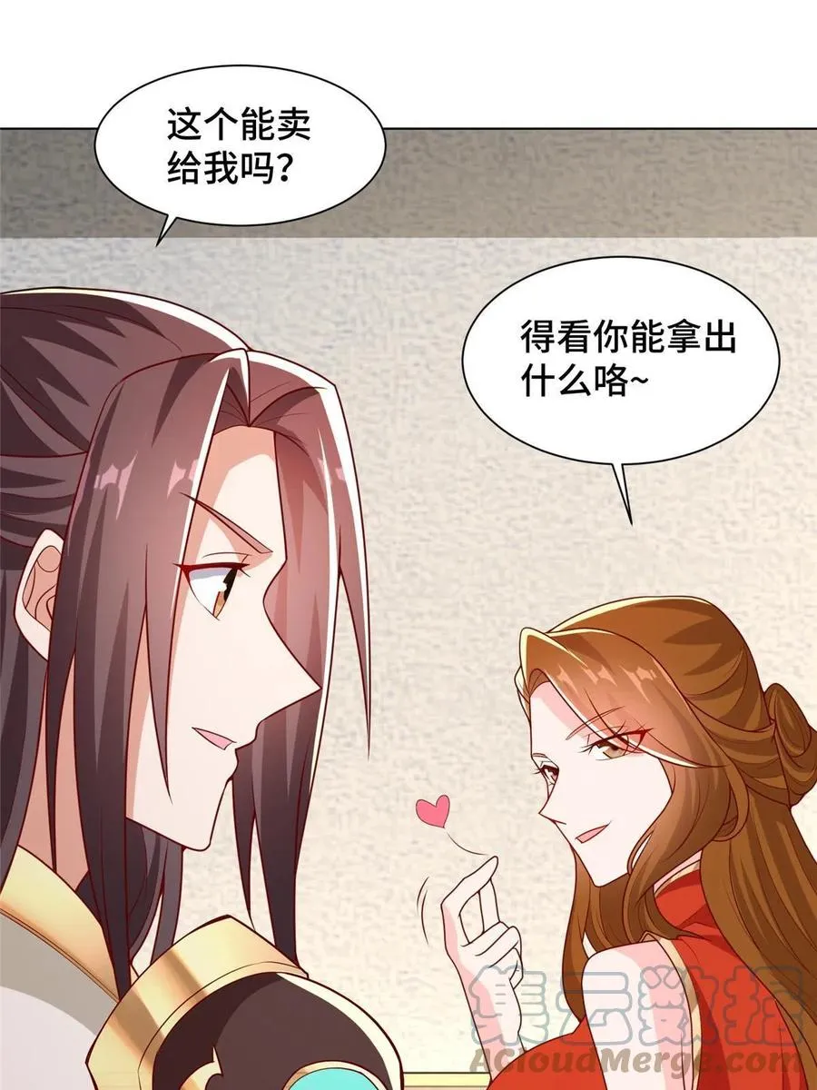 116 万年霏羽 第34页