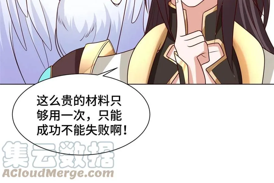 116 万年霏羽 第43页