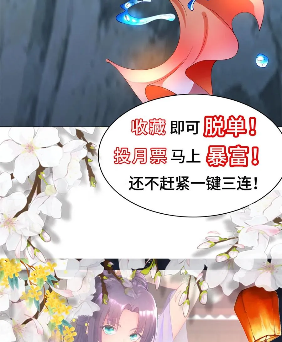 116 万年霏羽 第50页