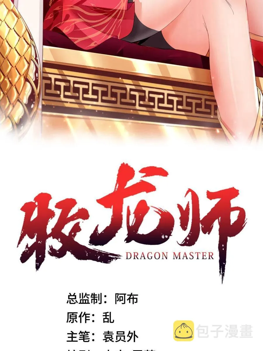 115 惨败的梁王子 第2页