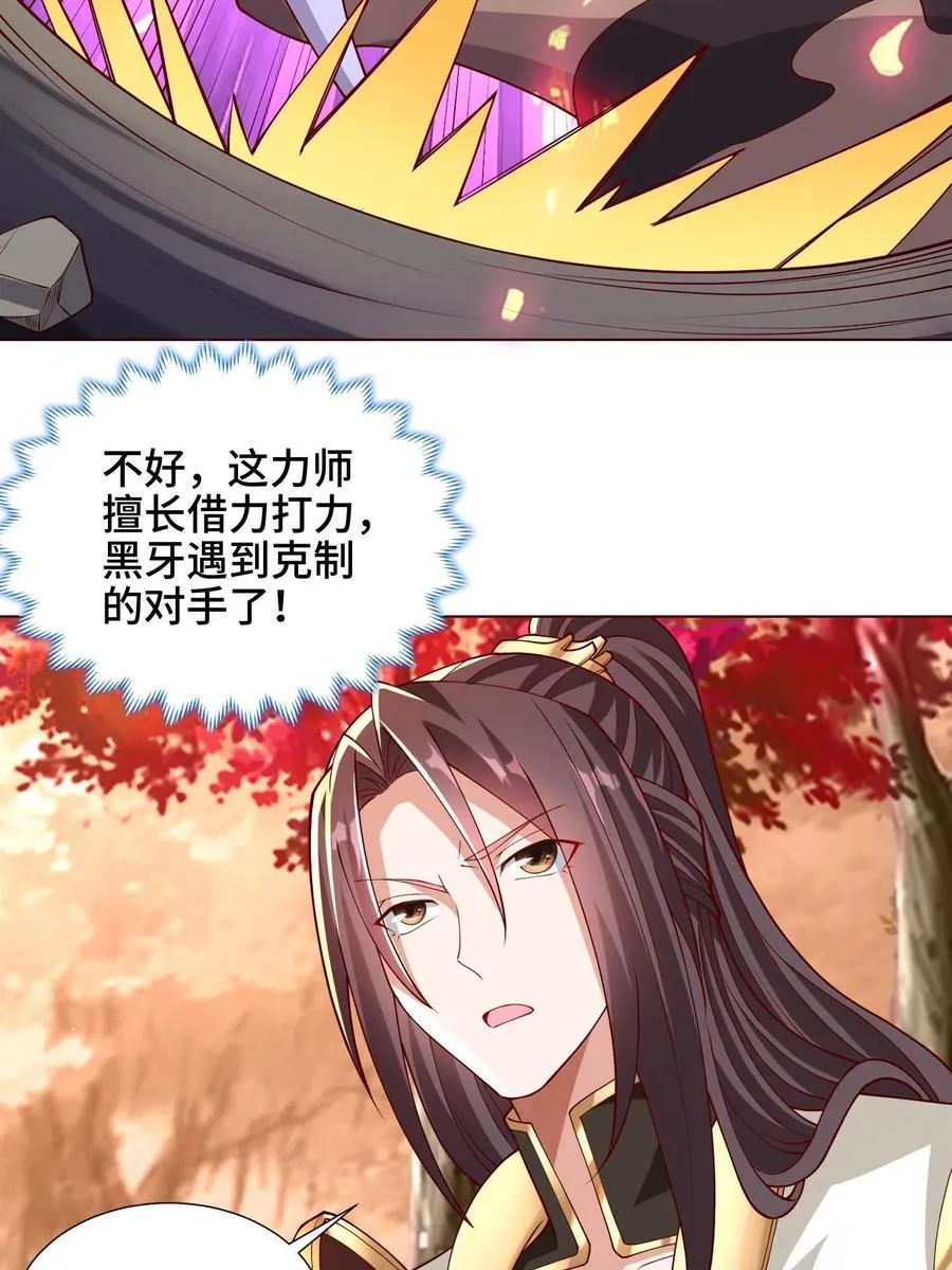 115 惨败的梁王子 第15页