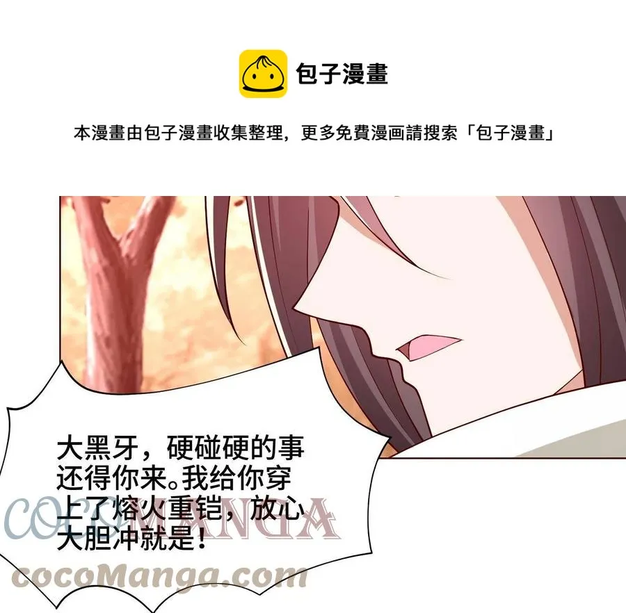 115 惨败的梁王子 第37页