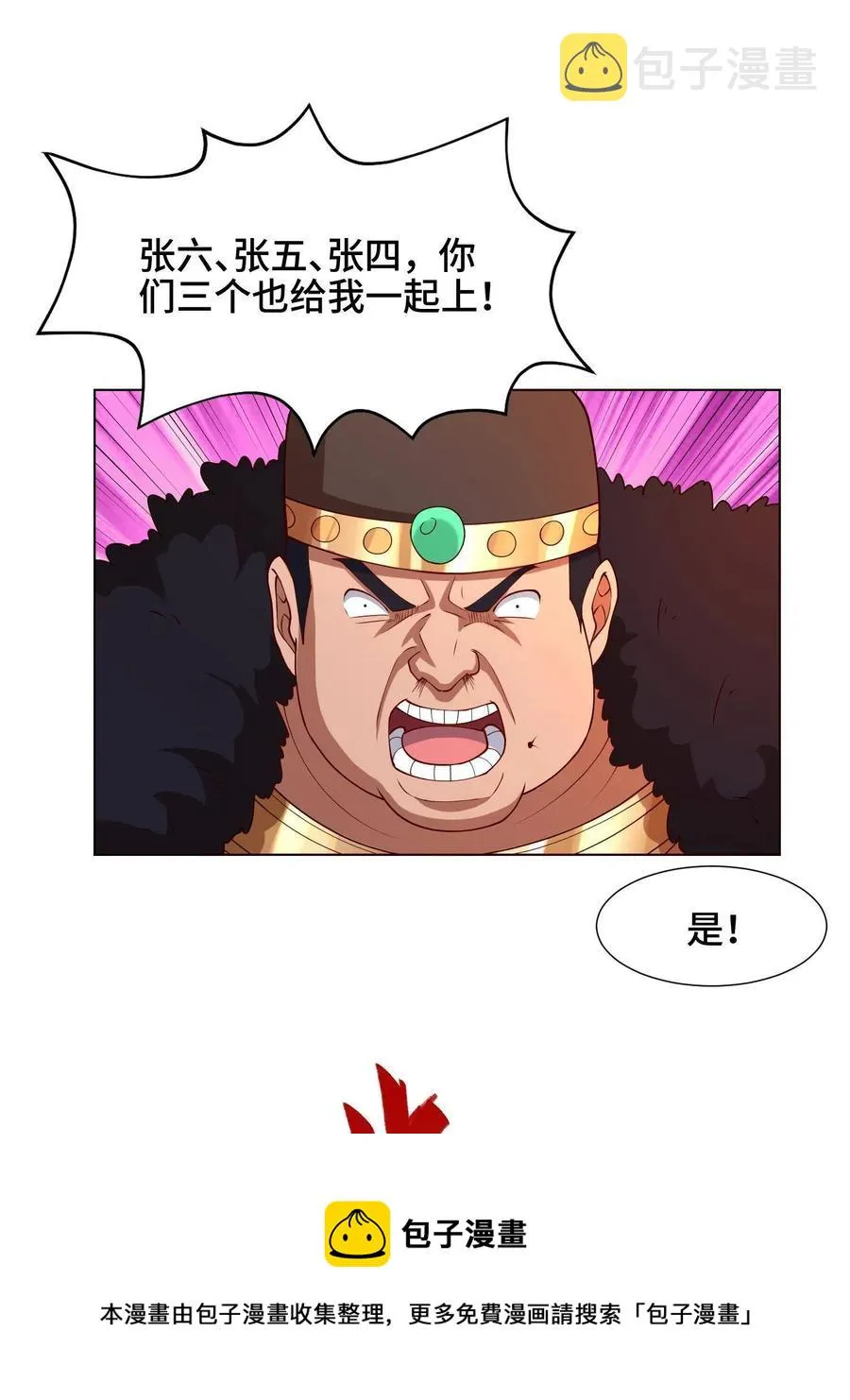 115 惨败的梁王子 第41页