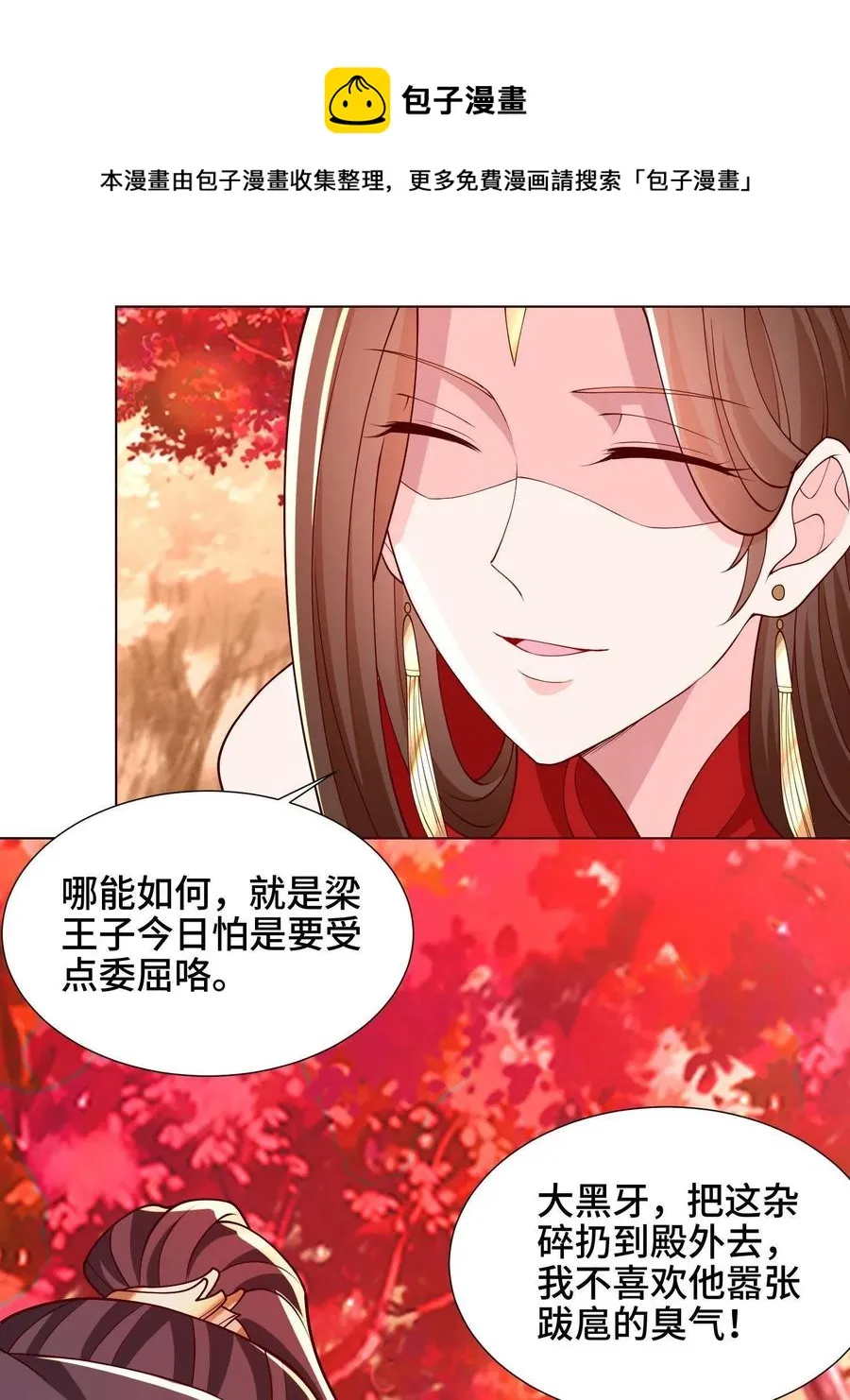 115 惨败的梁王子 第45页