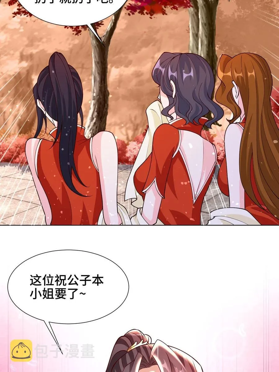 115 惨败的梁王子 第50页