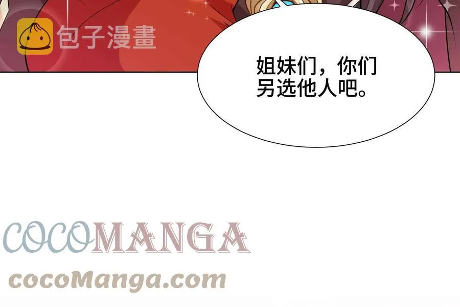 115 惨败的梁王子 第52页
