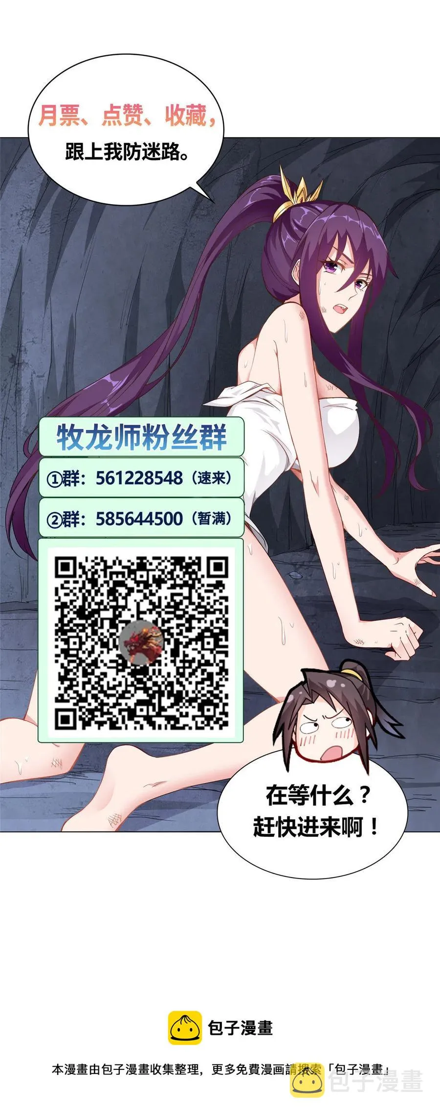 115 惨败的梁王子 第53页