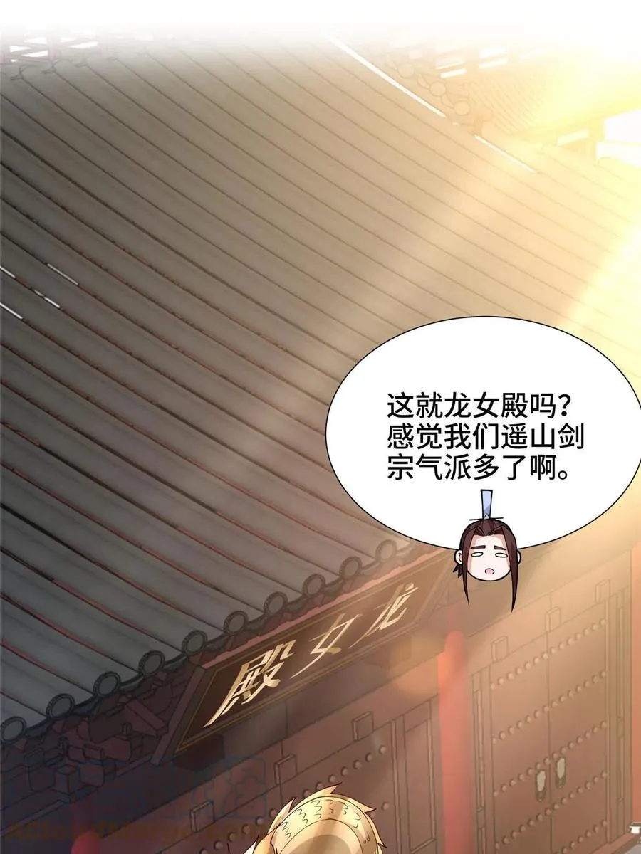 114 龙女殿冲突 第4页