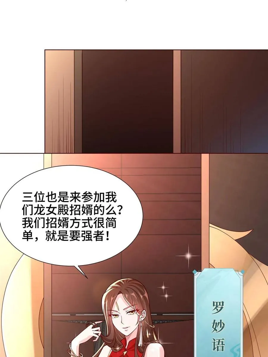 114 龙女殿冲突 第6页