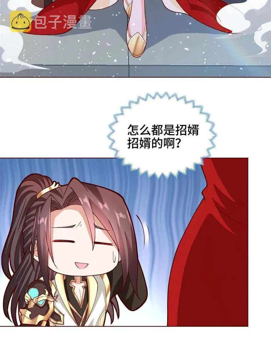 114 龙女殿冲突 第8页