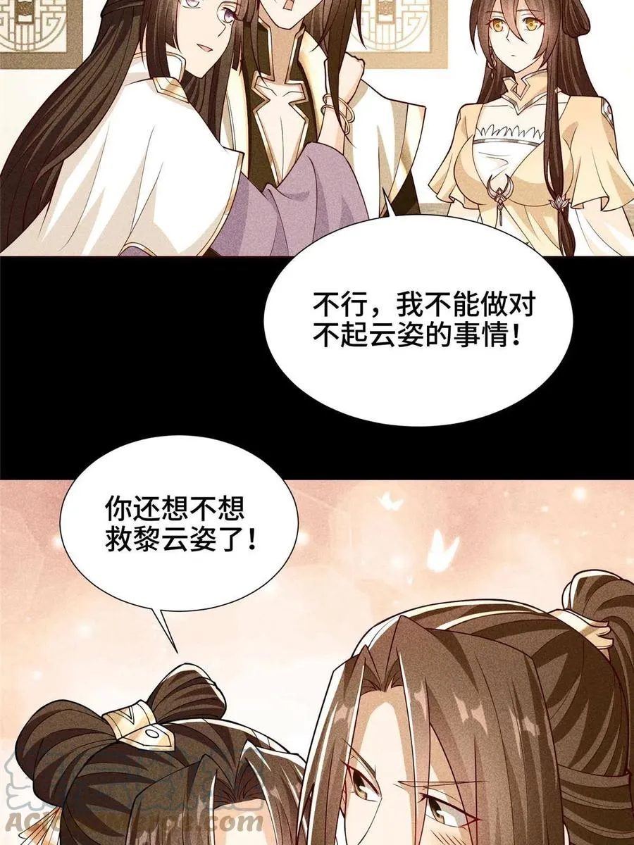 114 龙女殿冲突 第10页