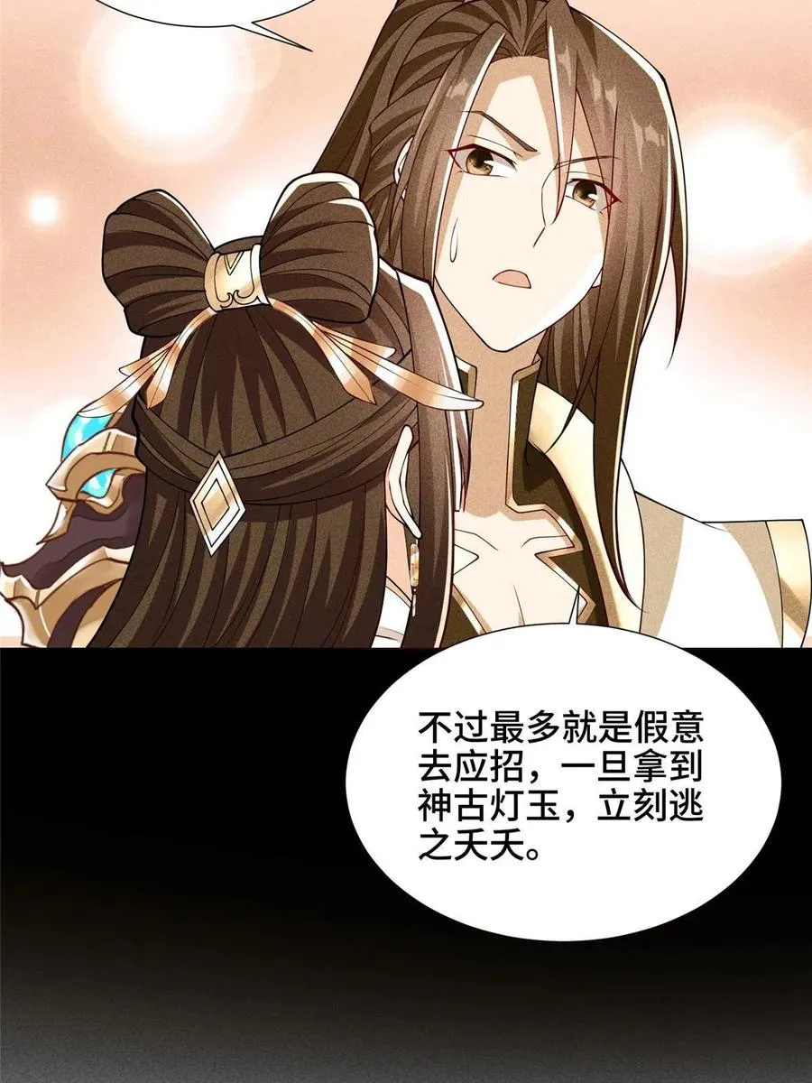 114 龙女殿冲突 第12页