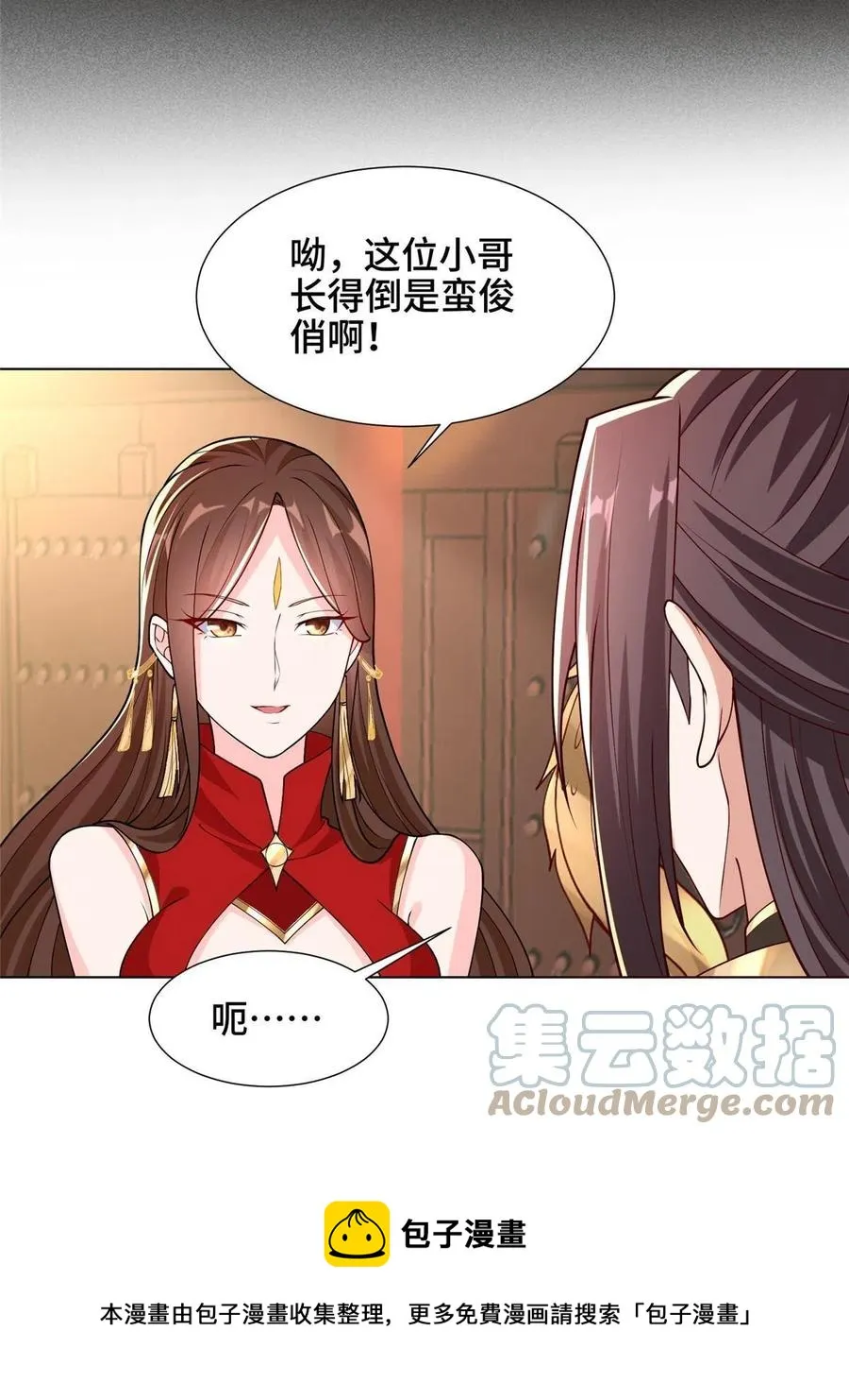 114 龙女殿冲突 第13页