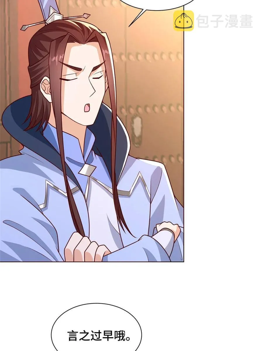 114 龙女殿冲突 第15页