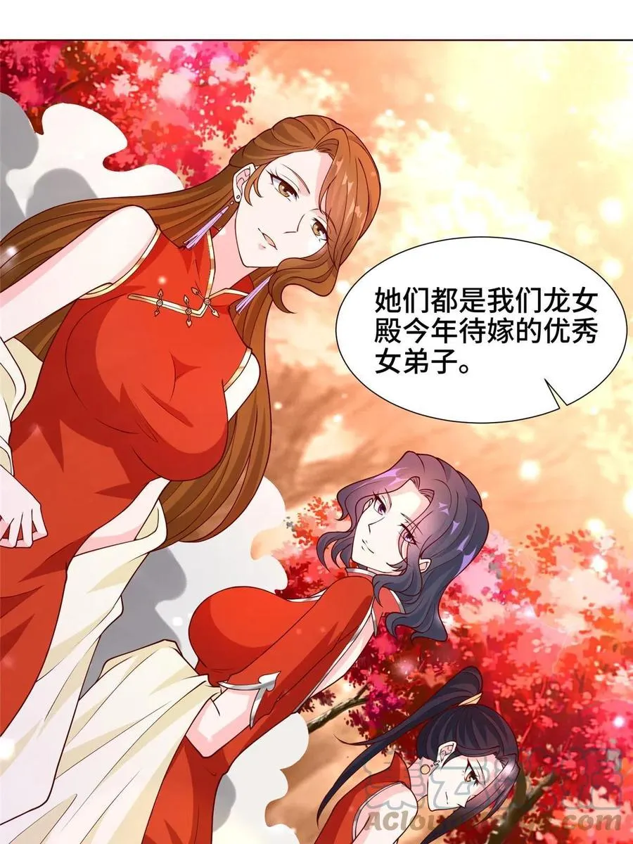 114 龙女殿冲突 第19页