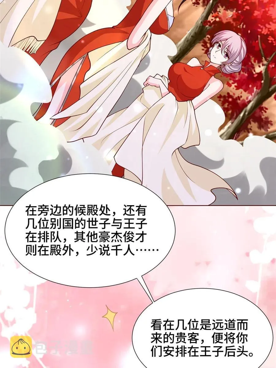 114 龙女殿冲突 第20页